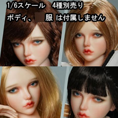 【KID KING】KKP005 A/B/C/D CARLIN 1/6 Female Headsculpt 眼球可動 1/6スケール 植毛 女性ヘッド
