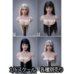 【LZ TOYS】SET016 A/B/C/D 1/6 Beauty Headsculpt 1/6スケール 女性ヘッド
