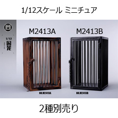 【MMMTOYS】M2413A/B 1/12 Scale Prison Cage 1/12スケール 金属製 檻 ケージ 牢屋 ミニチュア
