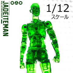 【DAM】DPS07 1/12 SCALE ACTION FIGURE “JADEITEMAN” 翡翠人 デッサン人形 1/12スケールフィギュア 男性ボディ素体