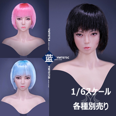 【YMtoys】YMT075 A/B/C 1/6 Beauty Headsculpt 藍 1/6スケール 植毛 女性ヘッド