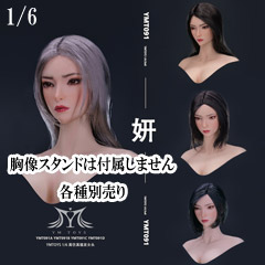 【YMtoys】YMT091 A/B/C/D 1/6 Beauty Headsculpt 妍 1/6スケール 植毛 女性ヘッド