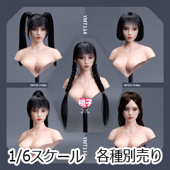 【YMtoys】YMT114 A/B/C/D/E 1/6 Beauty Headsculpt 桃子 1/6スケール 植毛 眼球可動 女性ヘッド