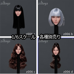 【Ziltoys】Z006 1/6 Beauty Headsculpt 1/6スケール 植毛 女性ヘッド