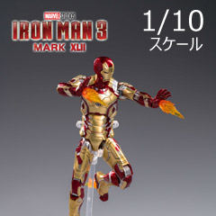 【ZDTOYS】中動玩具 1906-42 1/10 「アイアンマン3」 アイアンマン マーク42 1/10スケール アクションフィギュア