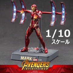 【ZDTOYS】中動玩具 1909-50 1/10 「アベンジャーズ/インフィニティ・ウォー」 アイアンマン マーク50 1/10スケール