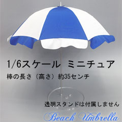 【ZYTOYS】ZY3002 Sun Umbrella 1/6スケール ビーチパラソル