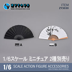 【ZYTOYS】ZY3030 A/B 扇子 ドール・フィギュア用 1/6スケール 扇子