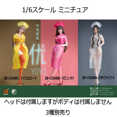 【i8TOYS】I8-C008ABC 1/6 白光使途 YOYO ナース 看護師 ドレス&ドールヘッド 1/6スケール 女性ヘッド＆コスチュームセット