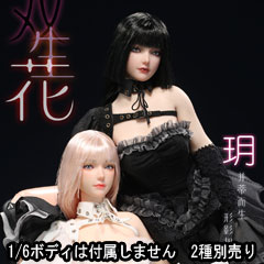 【i8TOYS】I8-C009 X/Y 1/6 双生花 ゴシック ロリータ ドレス&ドールヘッド 1/6スケール 女性ヘッド＆コスチュームセット