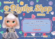 ブライスショップ2026