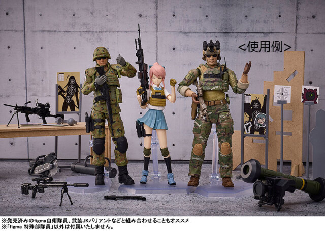 グッドスマイルカンパニー】figma リトルアーモリー 特殊部隊員