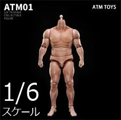 ATM TOYS】ATM01 Upgraded Strong Version Male Body 1/6スケール 男性