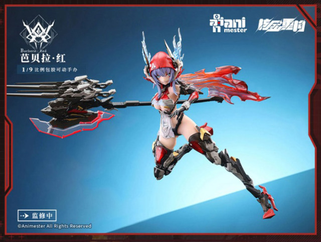 Ani Mester】1/9 Thunder Task Force Barbera Red Machine Girl