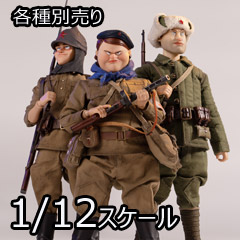 POPtoys】BGS020/BGS021/BGS022 1/12 Bean Gelo Series WW2 ソビエト