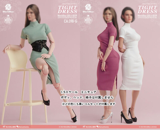 WorldBox】CA016 Corset Tight Dress Set 女性 コルセット ボディコン