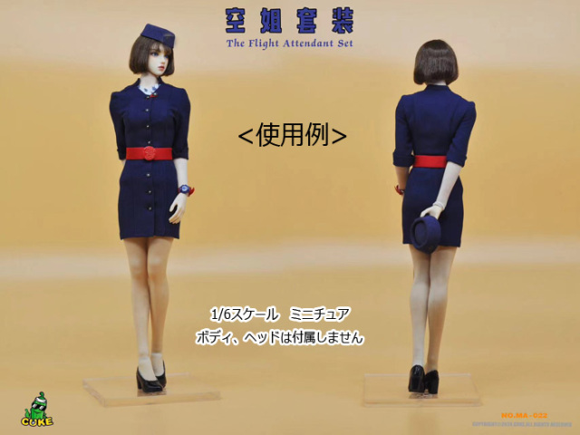 CUKE TOYS】MA-022 The Flight Attendant Set D航空 キャビン