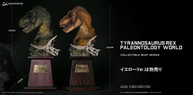 DAM】MUS001B MUSEUM SERIES T-REX BUST Tレックス