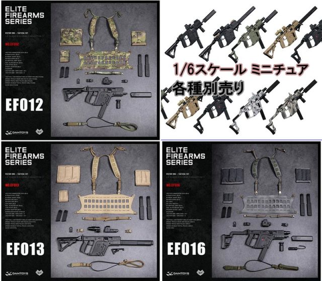 ミリタリー Damtoys VTS 1/6 KRISS VECTOR DAM】ELITE FIREARMS SERIES3 EF012-EF018 1/6 VECTOR SMG TACTICAL