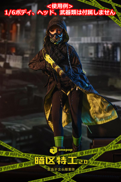 ONEPOP】DV-04 1/6 Dark Zone Special Agent Female Suit ダーク