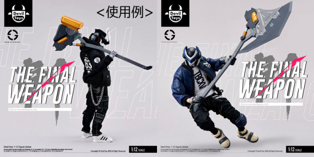 その他 Devil Toys Weapon Upgrade Kit vol.1 1/12 Weapon Upgrade Kit Vol.1 (Sword & Blade) 1/12 Scale