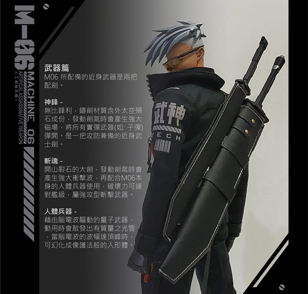 Dreaman】1/6 Project Machine M-06 武神機動 M06 通常版 1/6