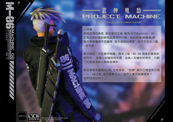 Dreaman】1/6 Project Machine M-06 武神機動 M06 通常版 1/6