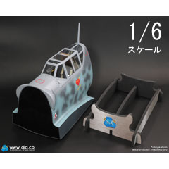 DID】E60083 1/6 Bf109 Cockpit (Grey Blue) WW2 ドイツ軍 メッサー