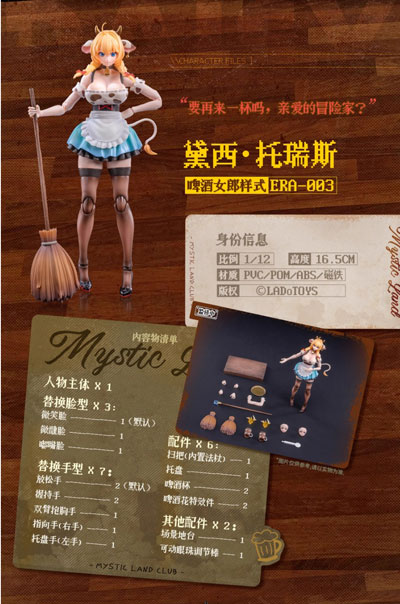 LADoTOYS】ERA-003 1/12 Daisy Taurus Waitress Beer Girl Style
