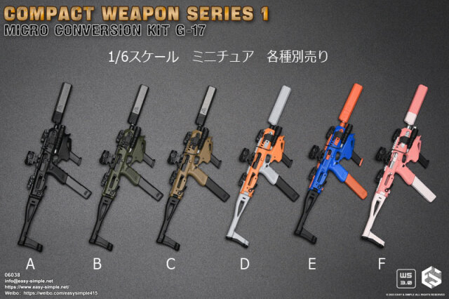 EASY&SIMPLE】06038 COMPACT WEAPON SERIES 1 MICRO CONVERSION
