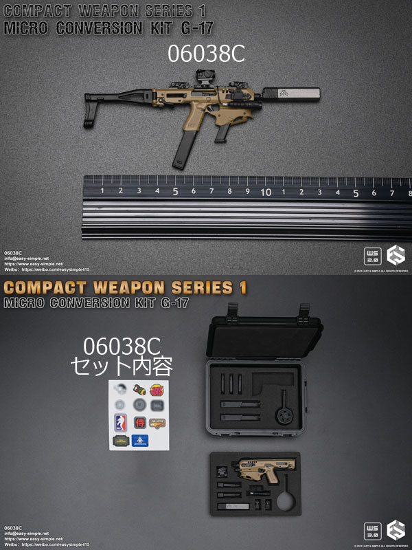 EASY&SIMPLE】06038 COMPACT WEAPON SERIES 1 MICRO CONVERSION