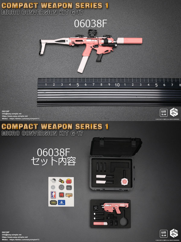 Glock 17 エアガン ハードケース付き（EASY&SIMPLE】06038 COMPACT 