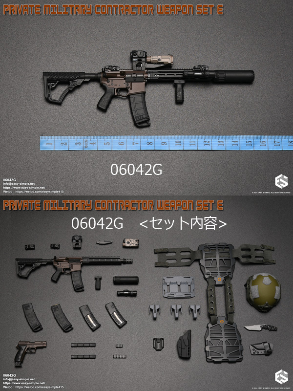 EASY&SIMPLE】06042 PRIVATE MILITARY CONTRACTOR WEAPON SET E