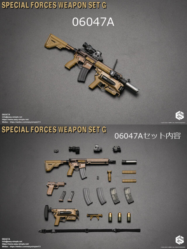 EASY&SIMPLE】06047 Special Forces Weapon Set G 1/6スケール HK416