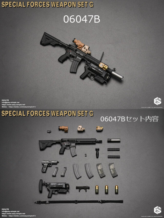 EASY&SIMPLE】06047 Special Forces Weapon Set G 1/6スケール HK416