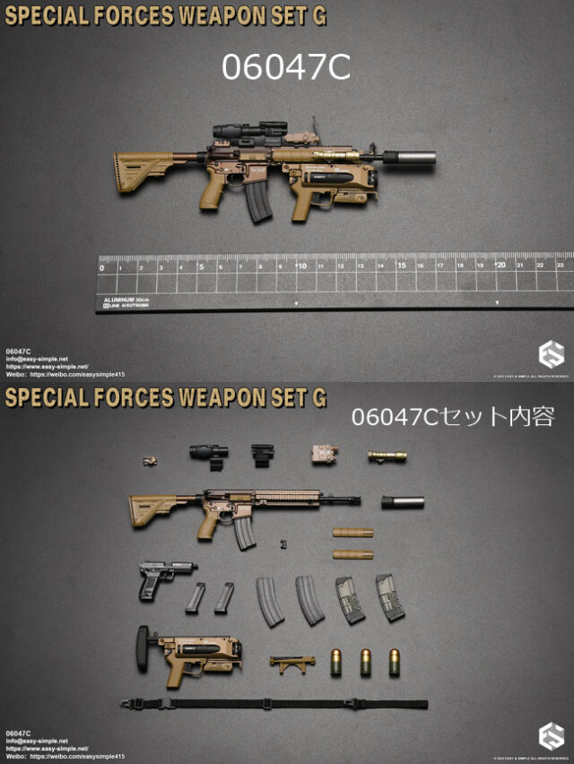 EASY&SIMPLE】06047 Special Forces Weapon Set G 1/6スケール HK416