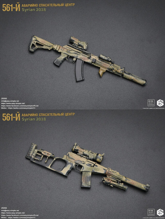 EASY&SIMPLE】26066 561-й Аварийно Спасательный Центр (АСЦ) Syrian