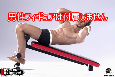 POPtoys】EY03 Gym Equipment-Alloy barbell and the dumbbell