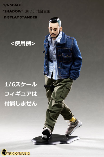 Trickyman12】FB-10043 1/6 SHADOW Display Stander 1/6スケール