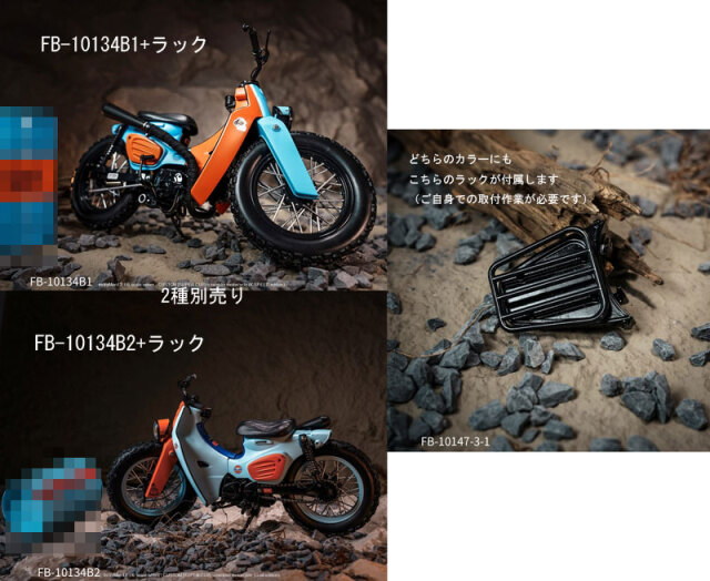 Trickyman12】FB-10134B1/FB-10134B2 +FB-10147-3-1 1/6 SUPER・C