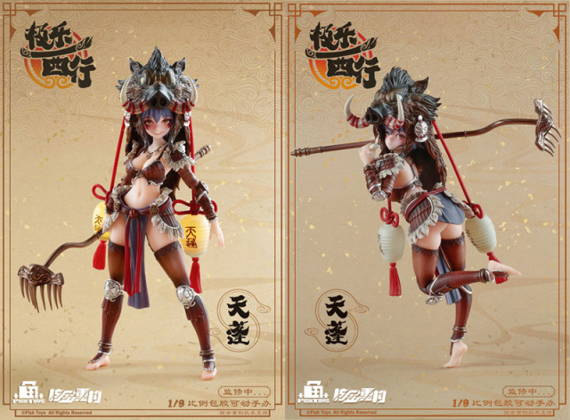 極楽西行 天蓬 1/9 シームレスアクションフィギュア 大漫匠アニメスター Amazon | 【AC】鱼ToysX 核金重構 極楽西行 天蓬 1/9 機甲少女