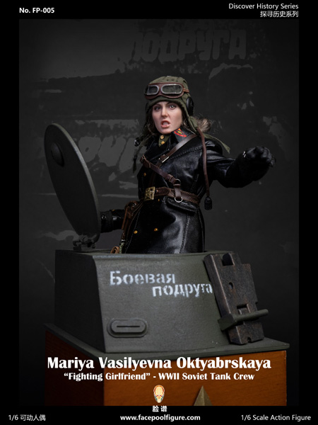 Facepoolfigure 1/6 ソ連 ソビエト連邦 女性 戦車兵 マリア FacePoolFigure 1/6 FP005 ソ連 女性戦車兵 マリア オクチャ
