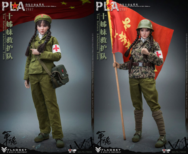 FLAGSET】FS-73032 1987 Counterattack against vietnam in self