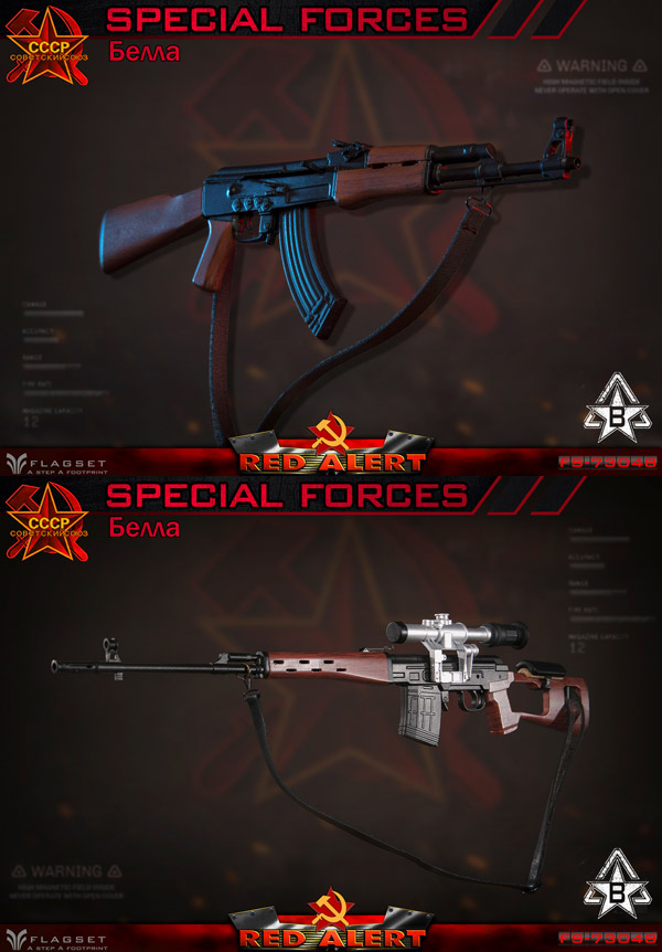 FLAGSET】FS-73048B Red Alert Soviet Special Forces レッド  