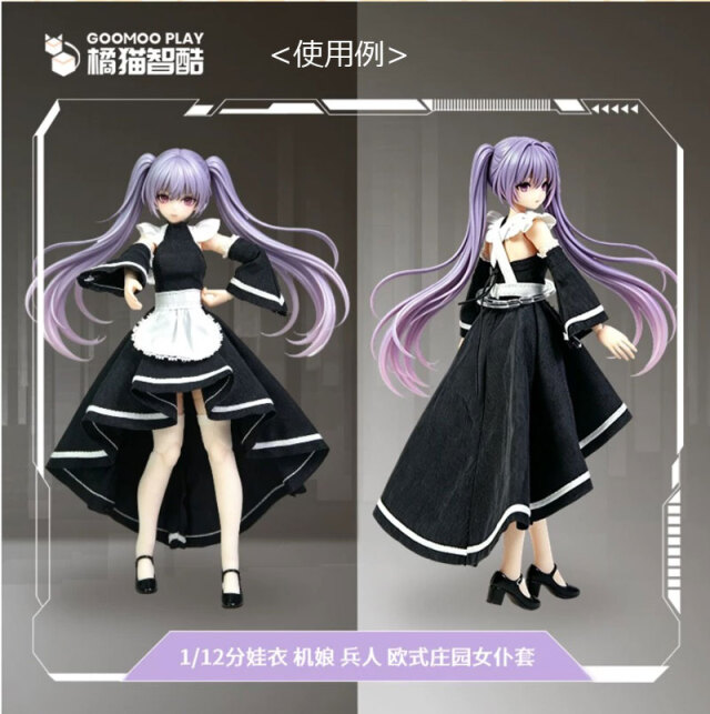 GOOMOO PLAY】GM-N-003 1/12 Mecha Girl Maid Outfit メイド服 1/12