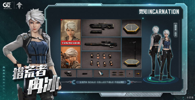 Genesis Emen】LLRB-01 1/6 INCARNATION 『霊籠』「冉氷」女性