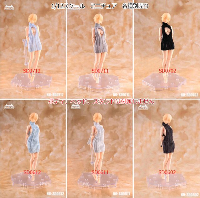 HASUKI】SD0602 / SD0611 / SD0612 / SD0702 / SD0711 / SD0712