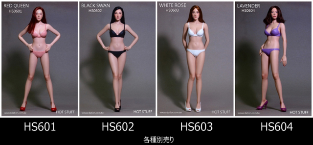 HOT STUFF 1/6 少女 素体 ヘッド 服セットHS0601 予約 送料無料 1/6 HOT STUFF HS0601 セセクシー女子大生