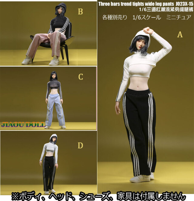 JIAOUDOLL】JO23X-15 A/B/C/D 1/6 Three Bars Trend Tights Wide Leg