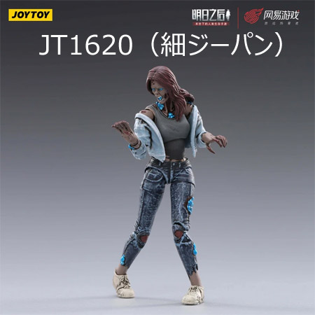 JOYTOY】JT1613 JT1644 JT1606 JT1637 JT1620 1/18 LifeAfter